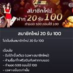 devil slot ฝาก20รับ100